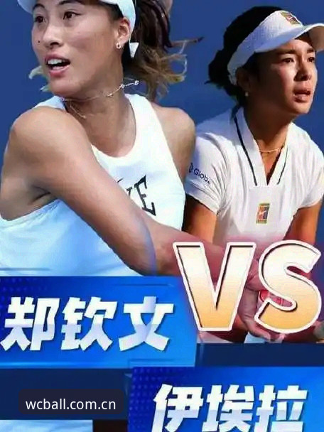 揭秘郑钦文外卡背后的算法逻辑：一场153位对阵56位的技术拆解